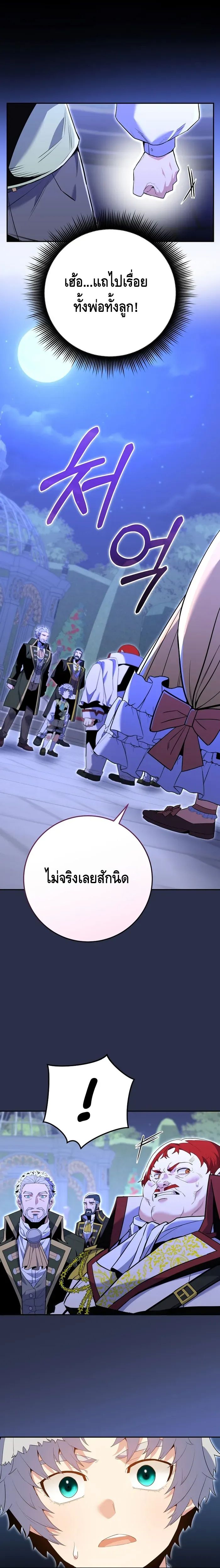 Reincarnated as a Genius Prodigy of a Prestigious Family ตอนที่ 8 40