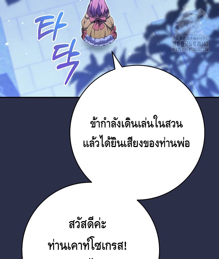Reincarnated as a Genius Prodigy of a Prestigious Family ตอนที่ 9 3
