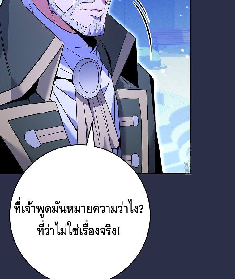 Reincarnated as a Genius Prodigy of a Prestigious Family ตอนที่ 9 7