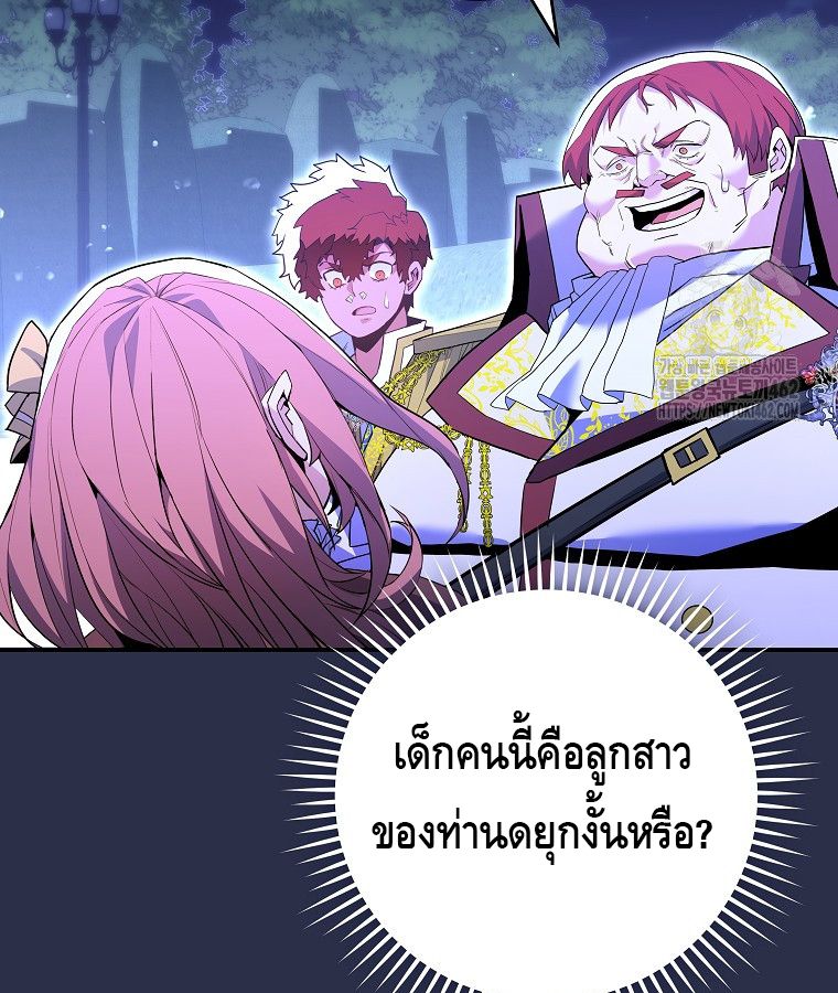 Reincarnated as a Genius Prodigy of a Prestigious Family ตอนที่ 9 5