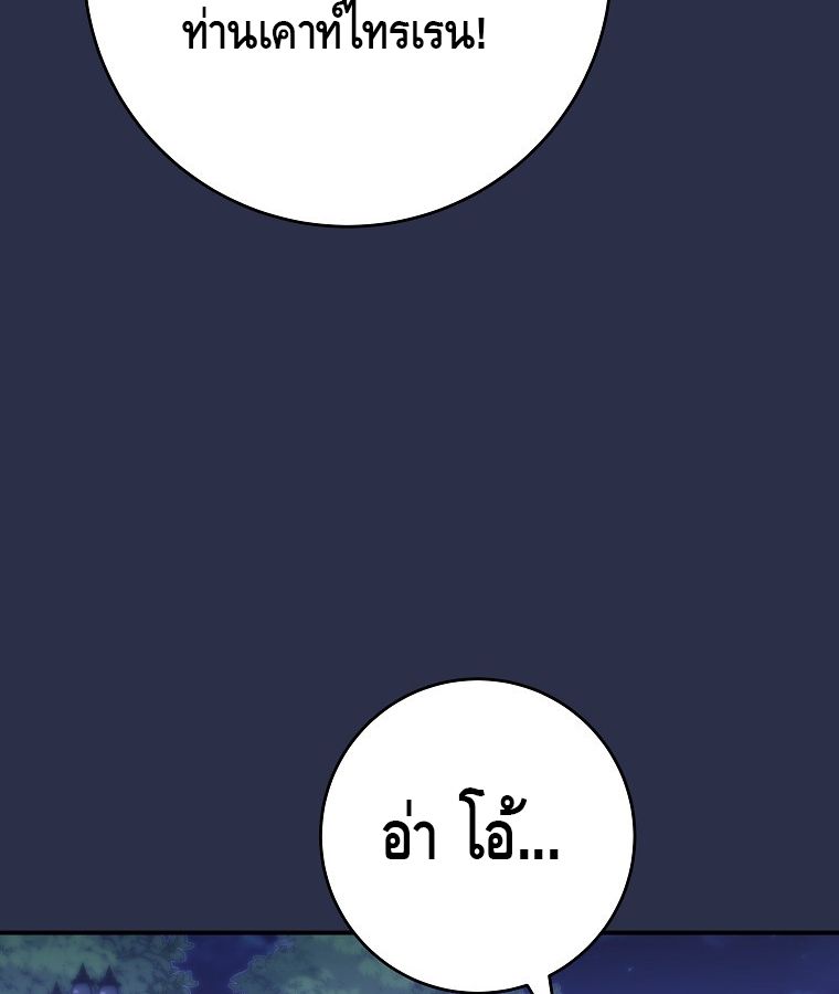 Reincarnated as a Genius Prodigy of a Prestigious Family ตอนที่ 9 4