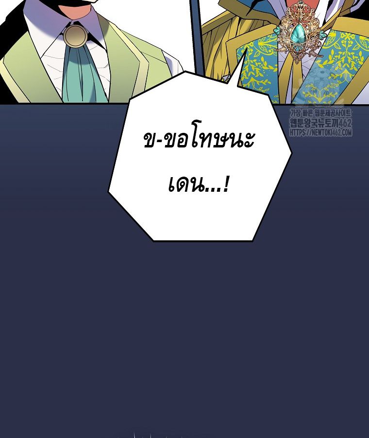 Reincarnated as a Genius Prodigy of a Prestigious Family ตอนที่ 9 15