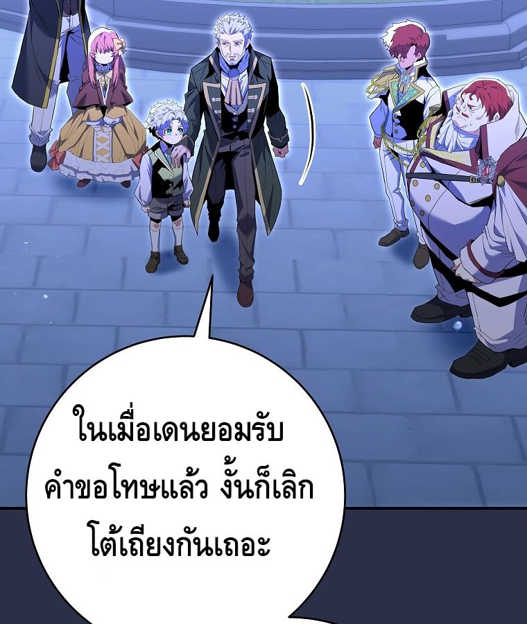 Reincarnated as a Genius Prodigy of a Prestigious Family ตอนที่ 9 23