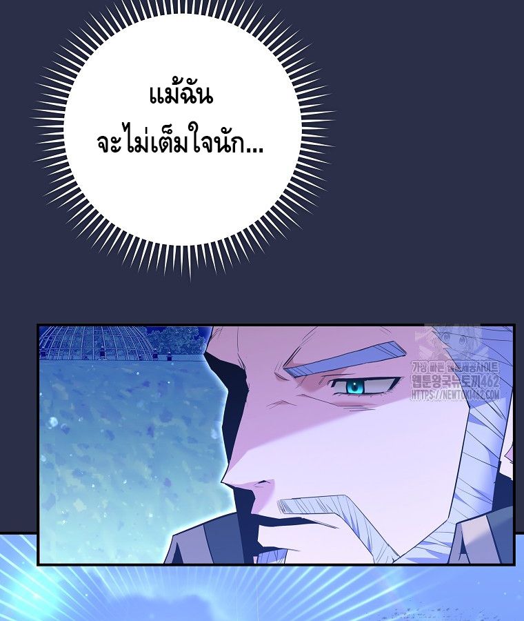 Reincarnated as a Genius Prodigy of a Prestigious Family ตอนที่ 9 18