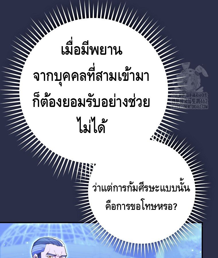 Reincarnated as a Genius Prodigy of a Prestigious Family ตอนที่ 9 16