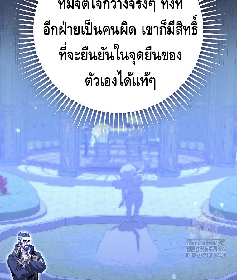 Reincarnated as a Genius Prodigy of a Prestigious Family ตอนที่ 9 22