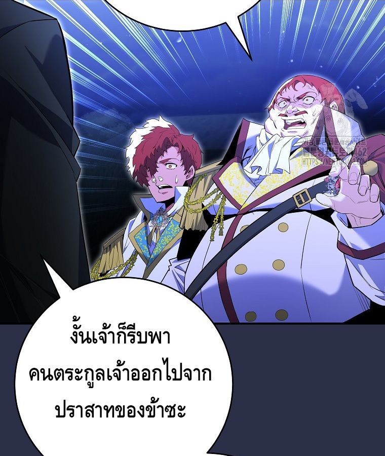 Reincarnated as a Genius Prodigy of a Prestigious Family ตอนที่ 9 27
