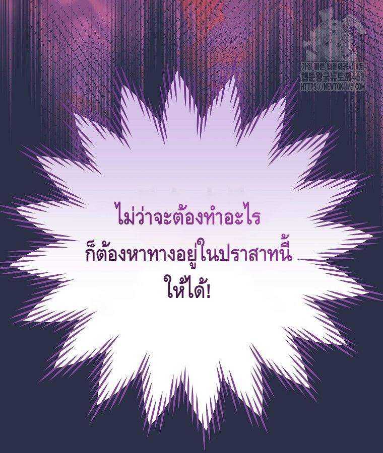 Reincarnated as a Genius Prodigy of a Prestigious Family ตอนที่ 9 32