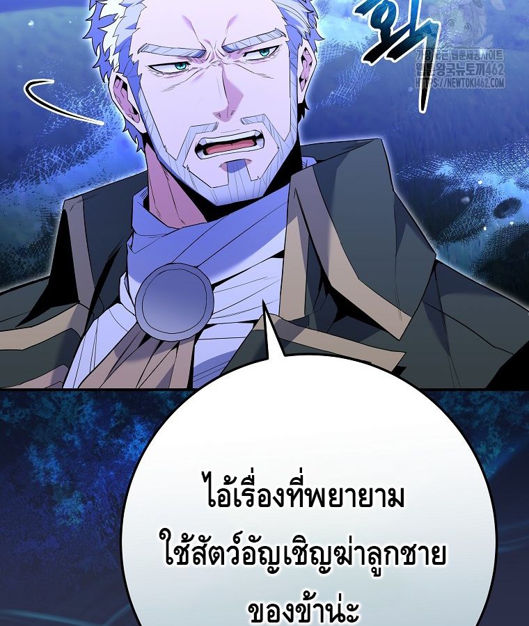 Reincarnated as a Genius Prodigy of a Prestigious Family ตอนที่ 9 25