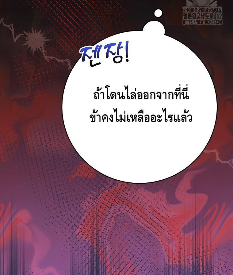 Reincarnated as a Genius Prodigy of a Prestigious Family ตอนที่ 9 31