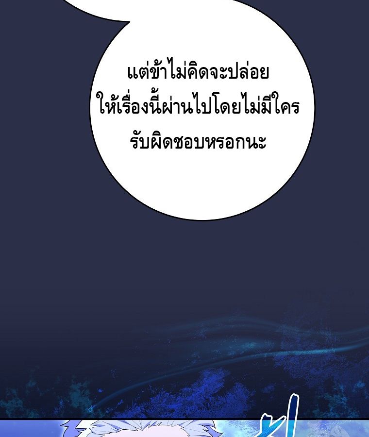 Reincarnated as a Genius Prodigy of a Prestigious Family ตอนที่ 9 24
