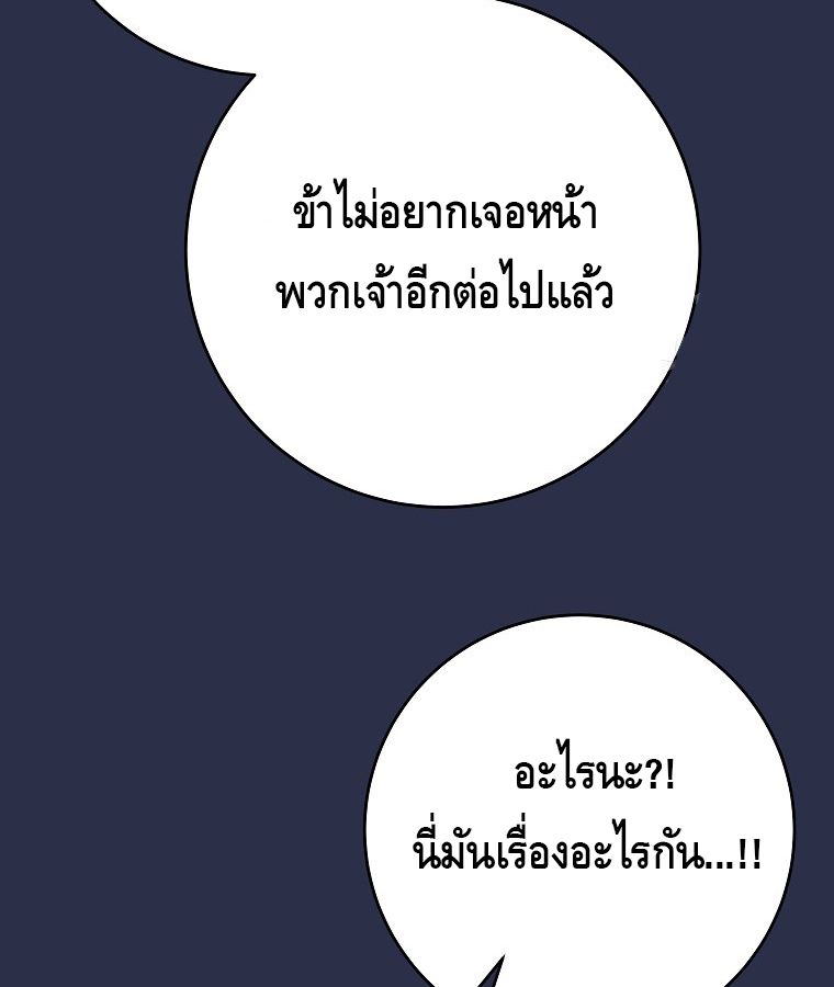 Reincarnated as a Genius Prodigy of a Prestigious Family ตอนที่ 9 28