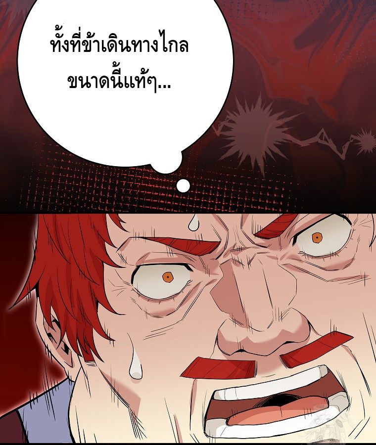 Reincarnated as a Genius Prodigy of a Prestigious Family ตอนที่ 9 30