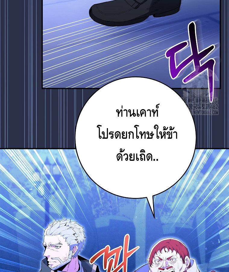 Reincarnated as a Genius Prodigy of a Prestigious Family ตอนที่ 9 34