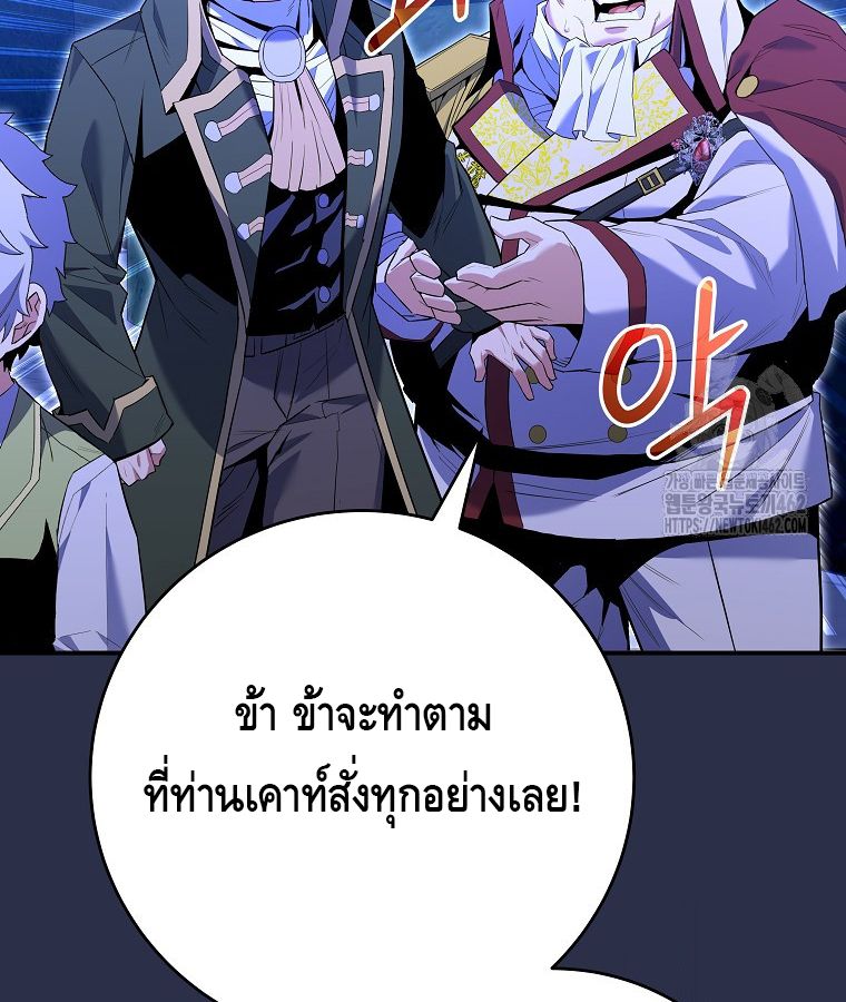 Reincarnated as a Genius Prodigy of a Prestigious Family ตอนที่ 9 35