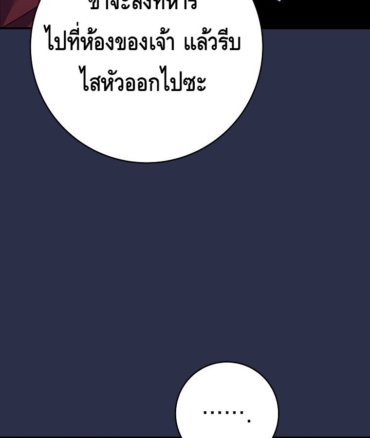Reincarnated as a Genius Prodigy of a Prestigious Family ตอนที่ 9 40