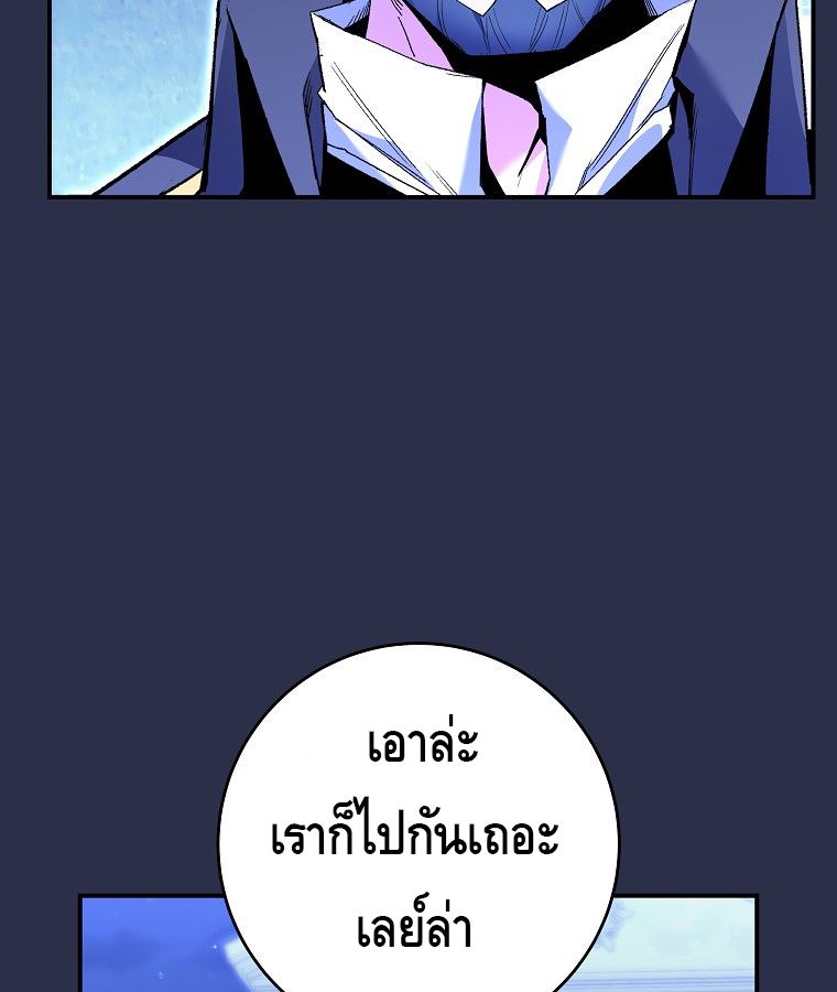 Reincarnated as a Genius Prodigy of a Prestigious Family ตอนที่ 9 43