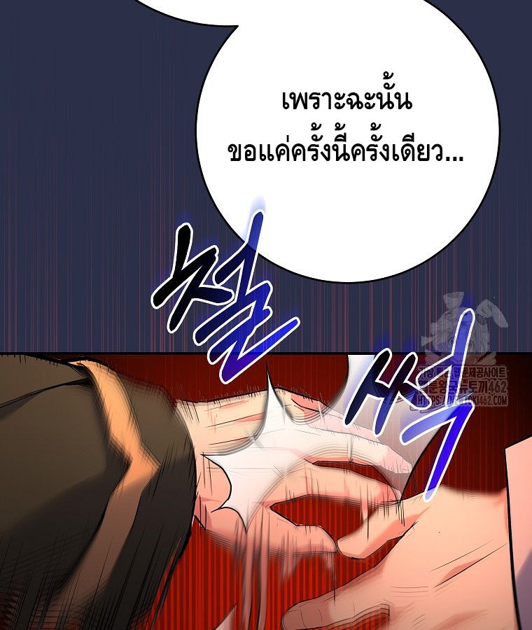 Reincarnated as a Genius Prodigy of a Prestigious Family ตอนที่ 9 36