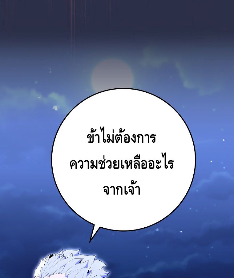 Reincarnated as a Genius Prodigy of a Prestigious Family ตอนที่ 9 38