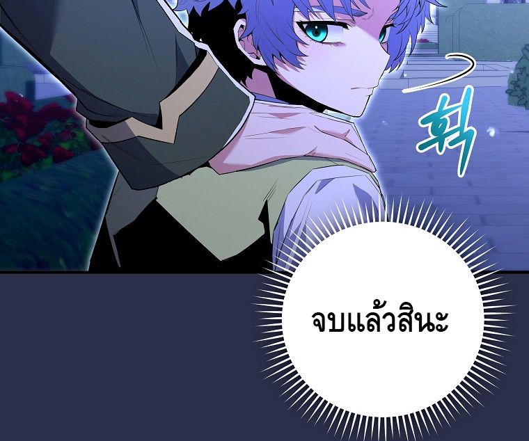 Reincarnated as a Genius Prodigy of a Prestigious Family ตอนที่ 9 45