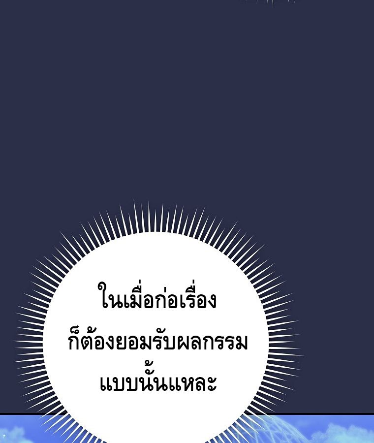 Reincarnated as a Genius Prodigy of a Prestigious Family ตอนที่ 9 46