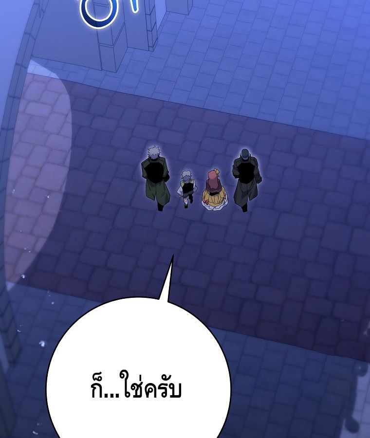 Reincarnated as a Genius Prodigy of a Prestigious Family ตอนที่ 9 52
