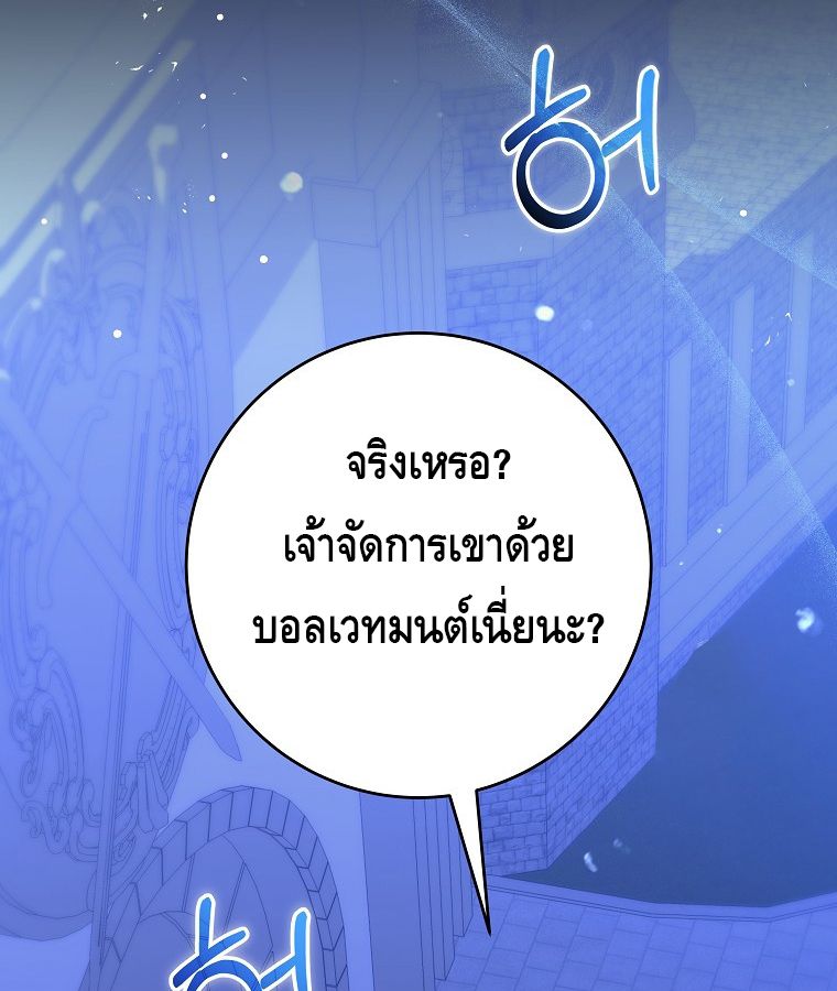Reincarnated as a Genius Prodigy of a Prestigious Family ตอนที่ 9 51