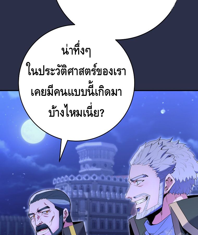 Reincarnated as a Genius Prodigy of a Prestigious Family ตอนที่ 9 54