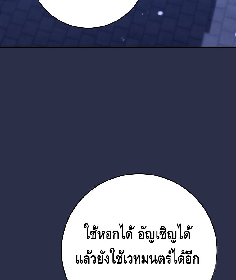 Reincarnated as a Genius Prodigy of a Prestigious Family ตอนที่ 9 53