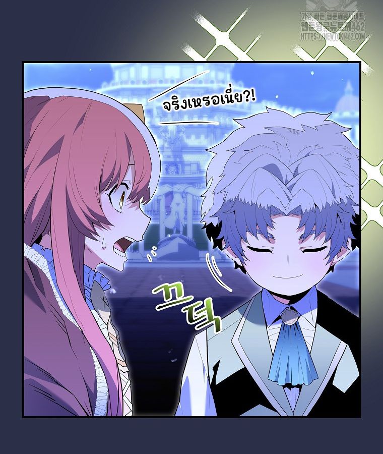 Reincarnated as a Genius Prodigy of a Prestigious Family ตอนที่ 9 57