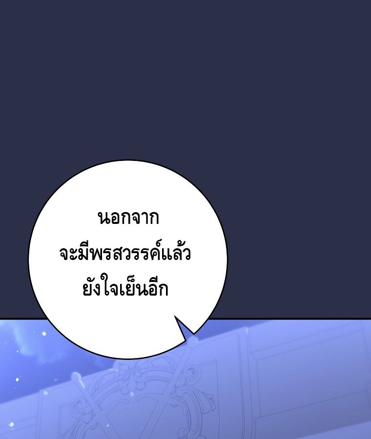 Reincarnated as a Genius Prodigy of a Prestigious Family ตอนที่ 9 58