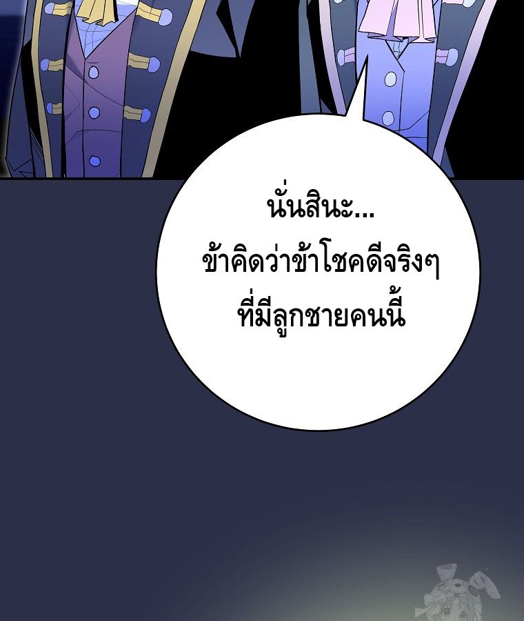 Reincarnated as a Genius Prodigy of a Prestigious Family ตอนที่ 9 56