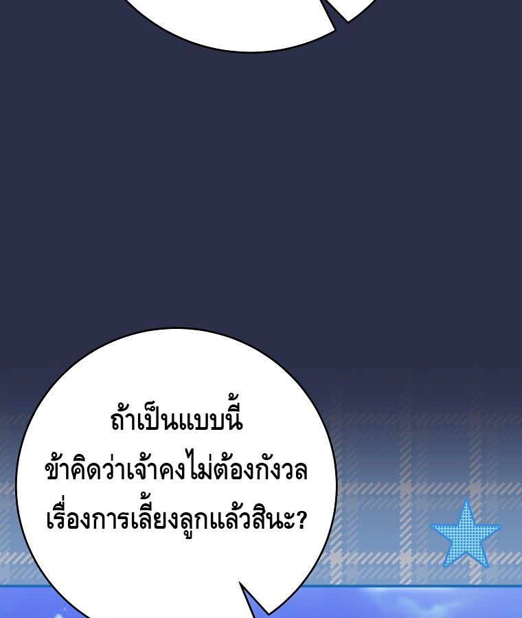 Reincarnated as a Genius Prodigy of a Prestigious Family ตอนที่ 9 60