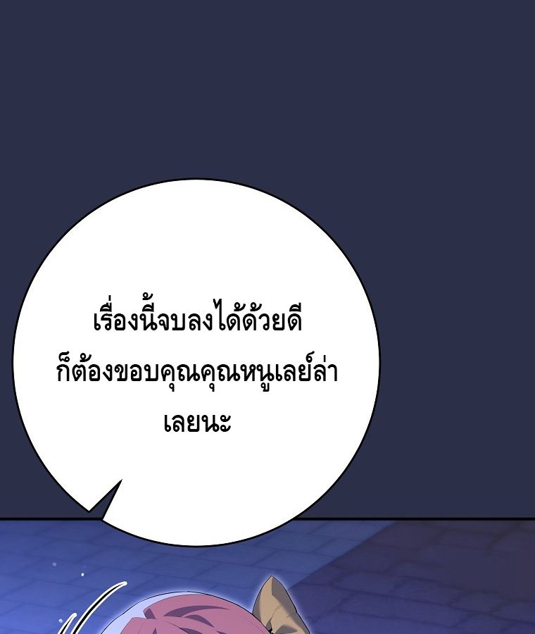 Reincarnated as a Genius Prodigy of a Prestigious Family ตอนที่ 9 63