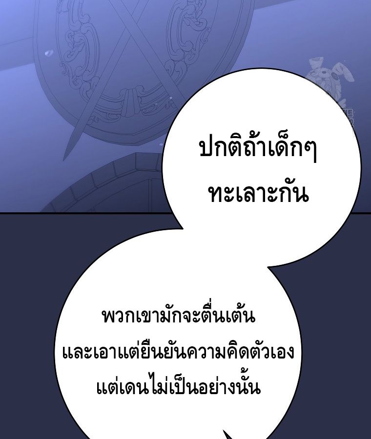 Reincarnated as a Genius Prodigy of a Prestigious Family ตอนที่ 9 59