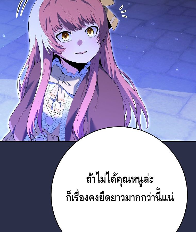 Reincarnated as a Genius Prodigy of a Prestigious Family ตอนที่ 9 64