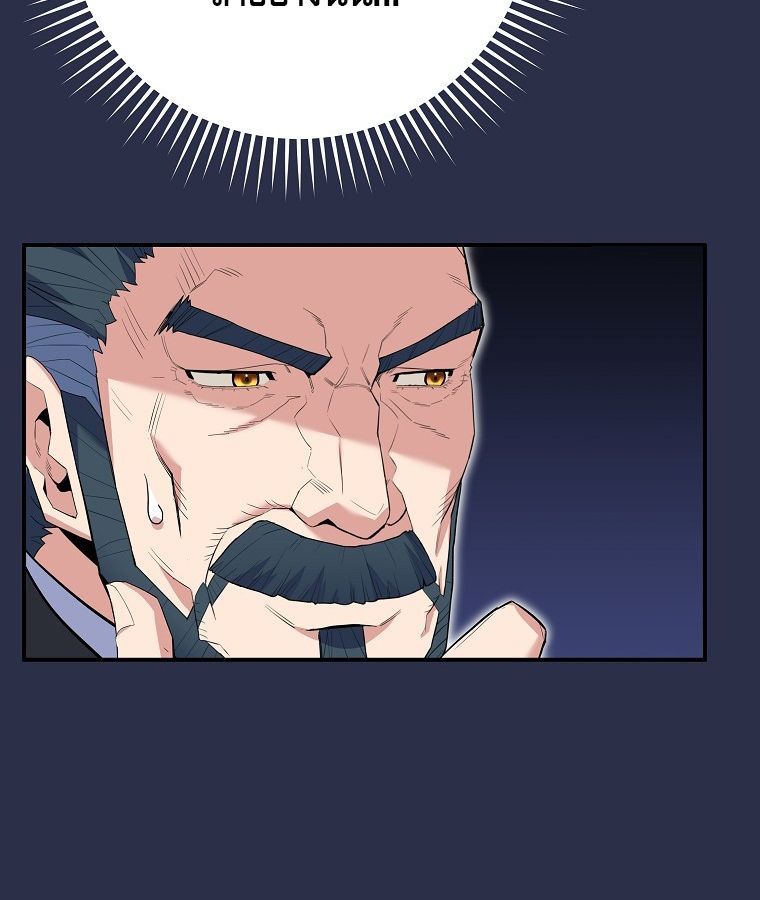 Reincarnated as a Genius Prodigy of a Prestigious Family ตอนที่ 9 66