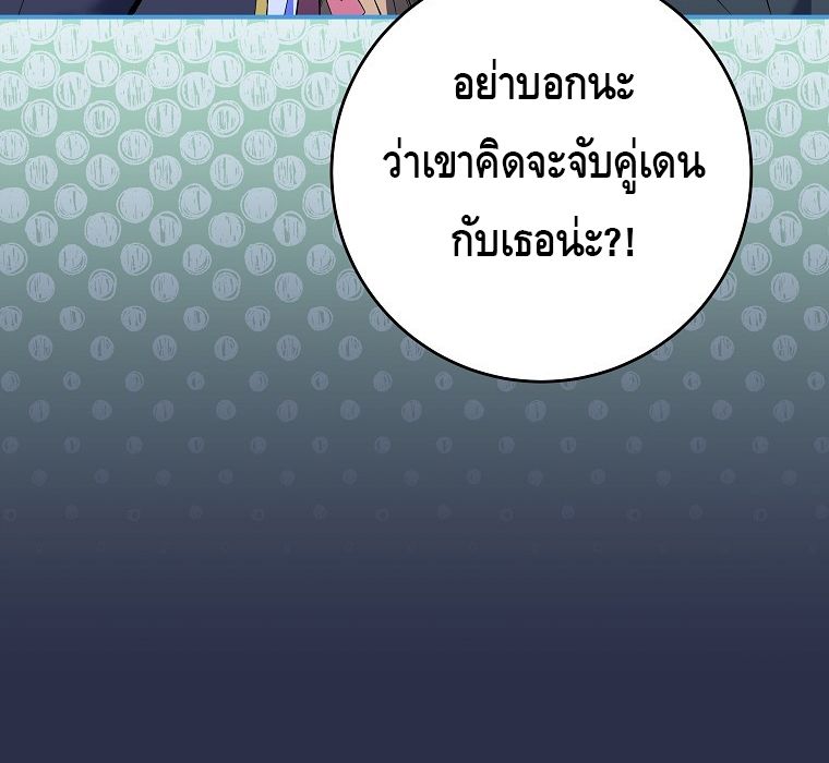 Reincarnated as a Genius Prodigy of a Prestigious Family ตอนที่ 9 69