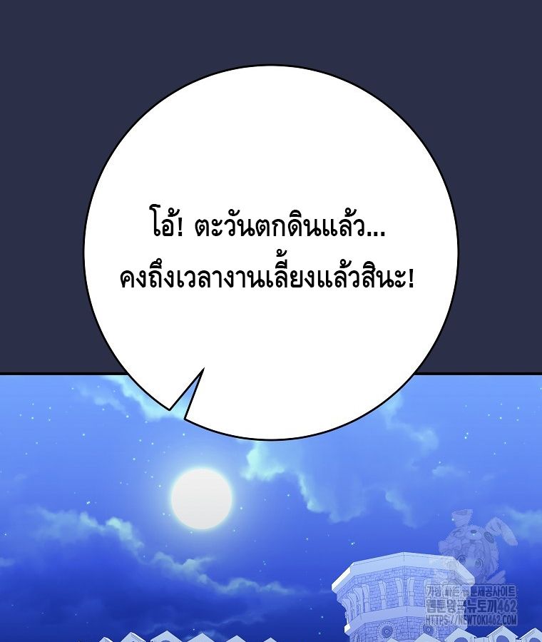 Reincarnated as a Genius Prodigy of a Prestigious Family ตอนที่ 9 70