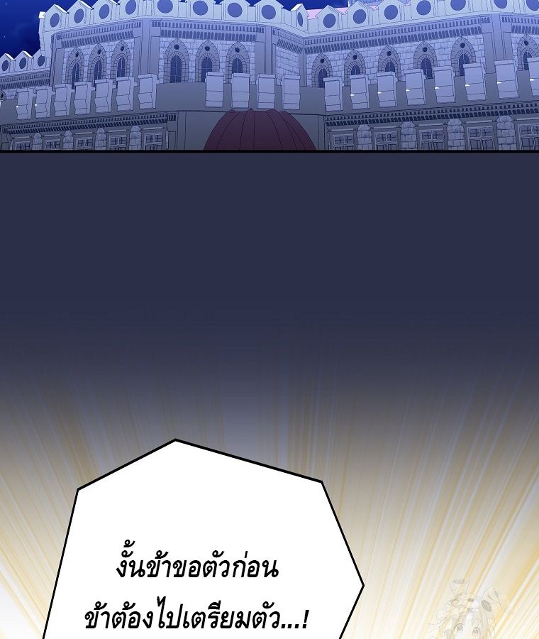 Reincarnated as a Genius Prodigy of a Prestigious Family ตอนที่ 9 71