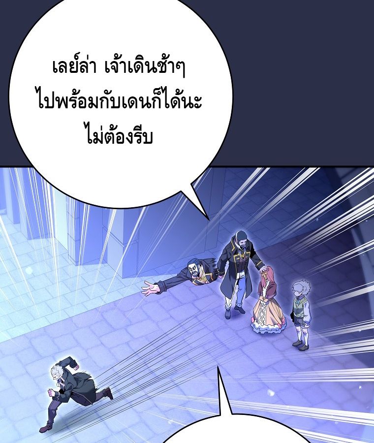 Reincarnated as a Genius Prodigy of a Prestigious Family ตอนที่ 9 74