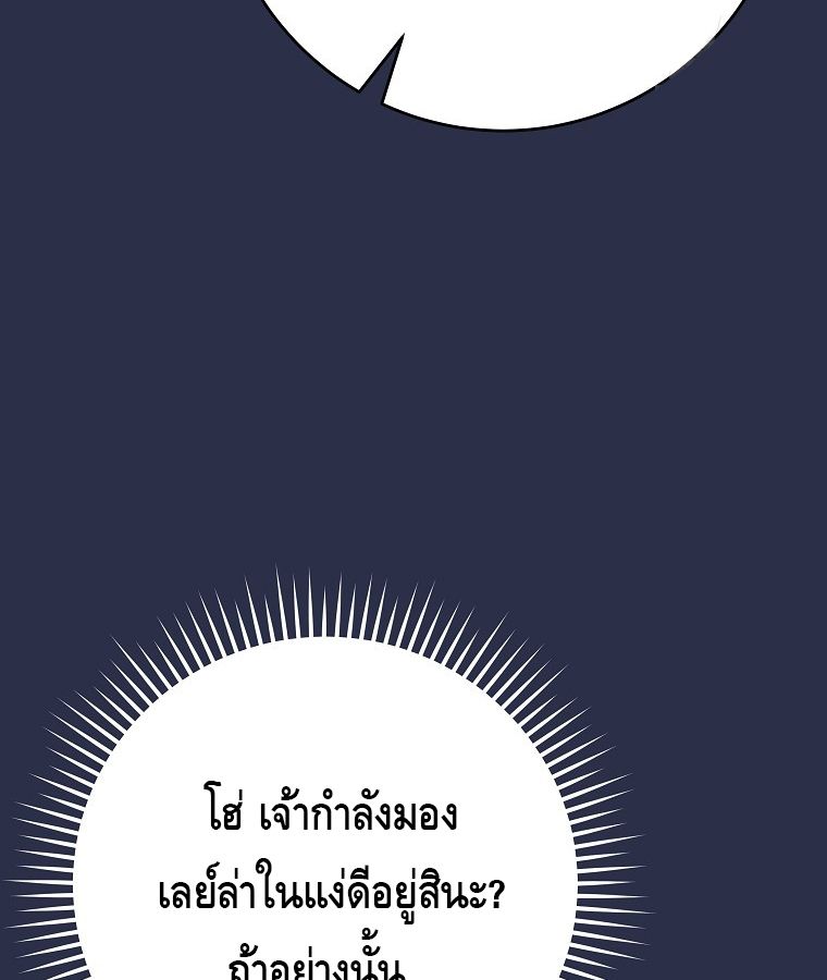 Reincarnated as a Genius Prodigy of a Prestigious Family ตอนที่ 9 65