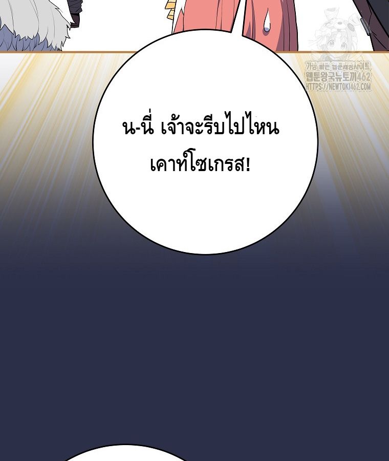 Reincarnated as a Genius Prodigy of a Prestigious Family ตอนที่ 9 73