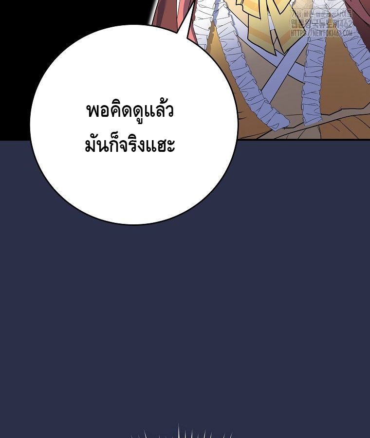 Reincarnated as a Genius Prodigy of a Prestigious Family ตอนที่ 9 87