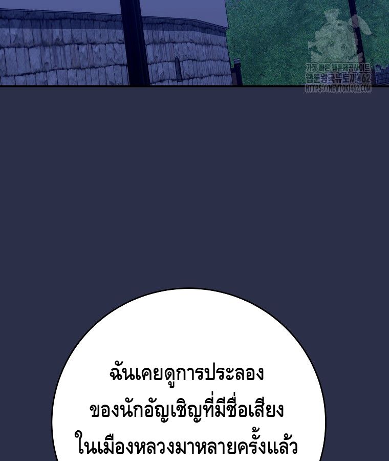 Reincarnated as a Genius Prodigy of a Prestigious Family ตอนที่ 9 80