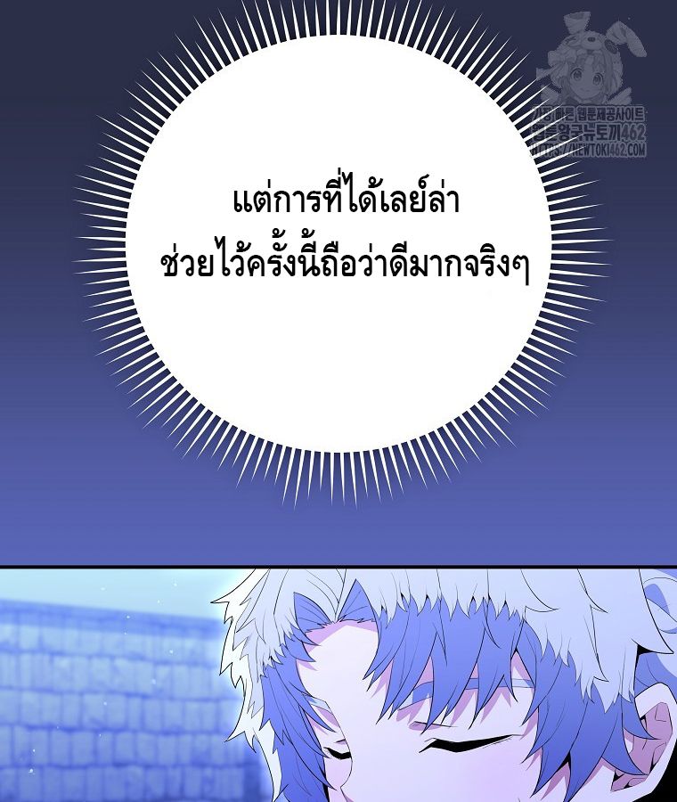 Reincarnated as a Genius Prodigy of a Prestigious Family ตอนที่ 9 88