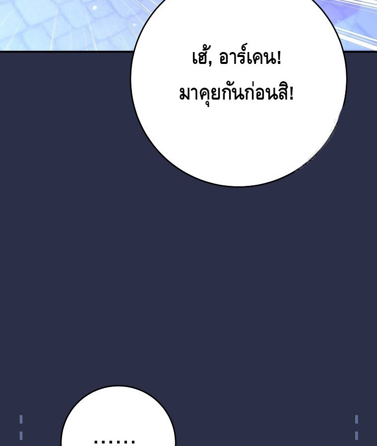 Reincarnated as a Genius Prodigy of a Prestigious Family ตอนที่ 9 75