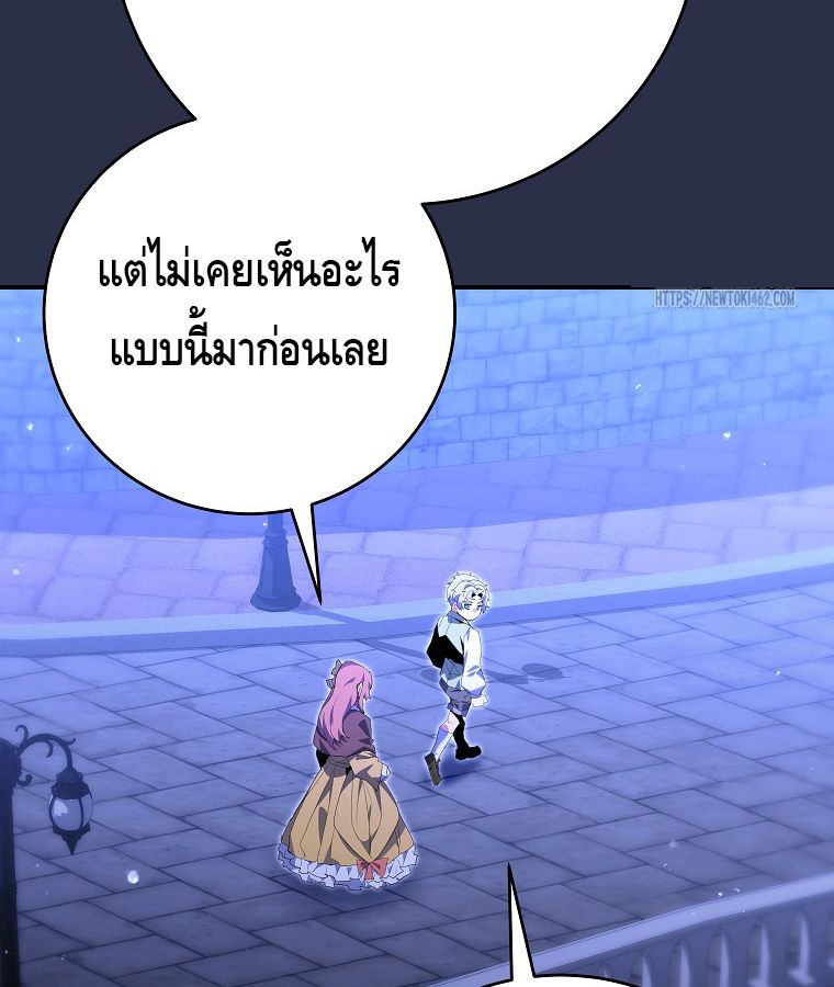 Reincarnated as a Genius Prodigy of a Prestigious Family ตอนที่ 9 81