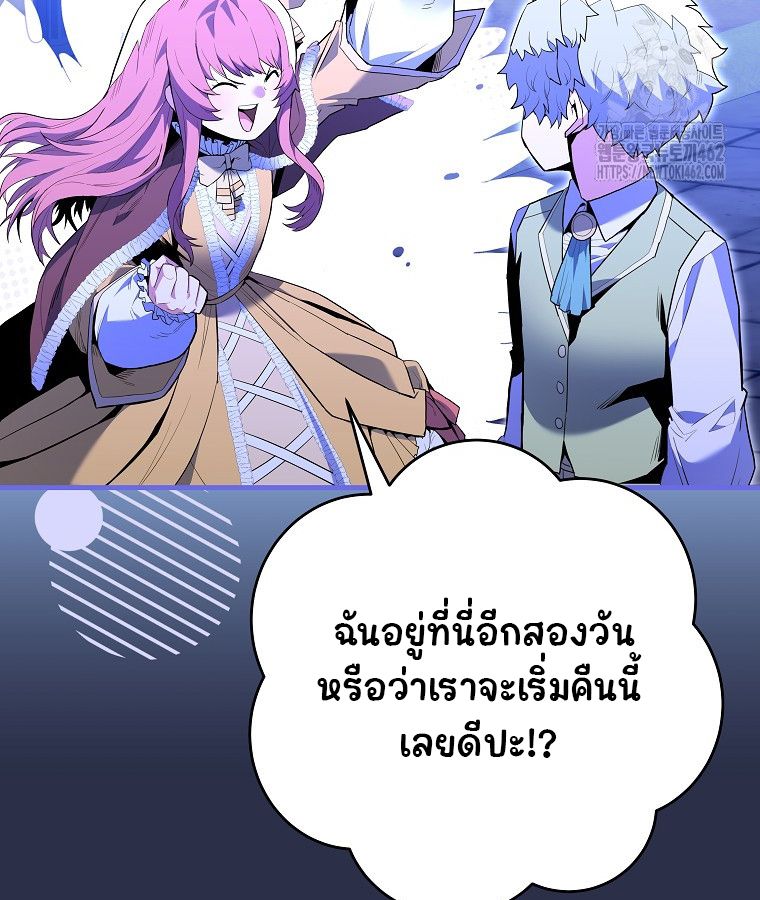 Reincarnated as a Genius Prodigy of a Prestigious Family ตอนที่ 9 97
