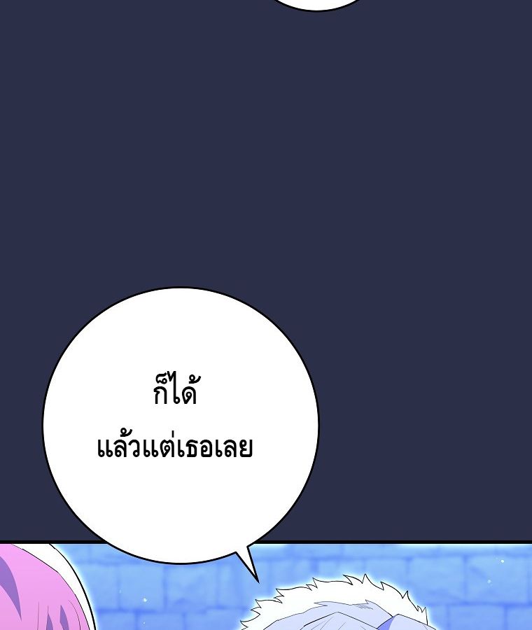 Reincarnated as a Genius Prodigy of a Prestigious Family ตอนที่ 9 98